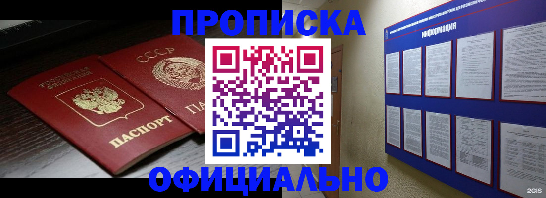 миграционный учет в Дедовске